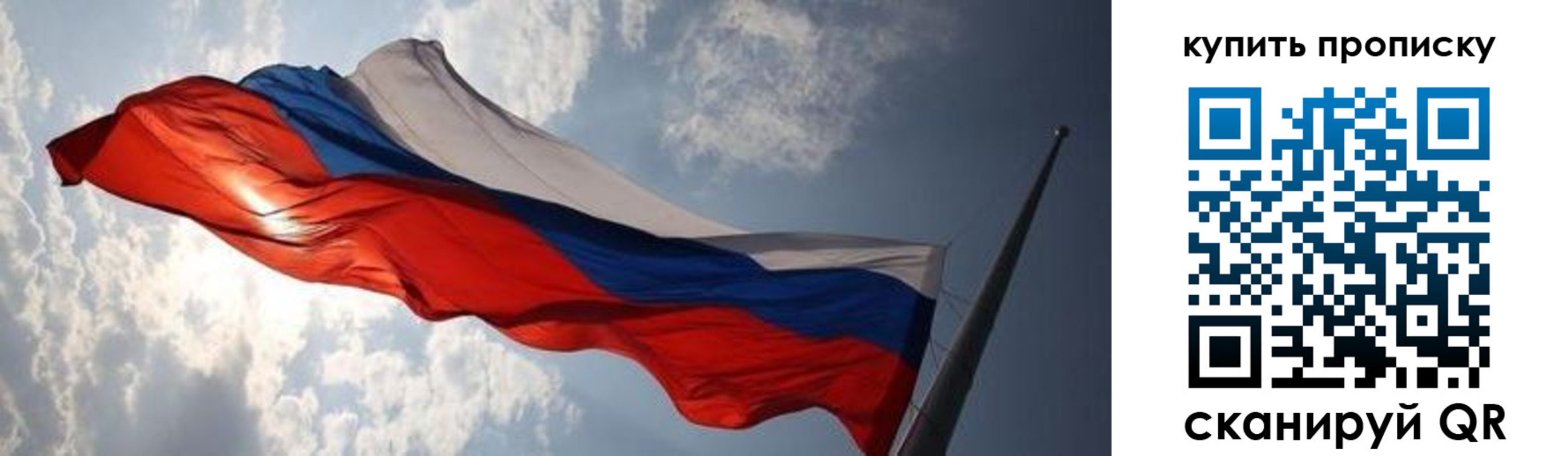 прописка для кредита в Шахтах