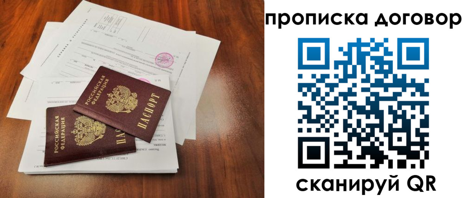 временная регистрация госуслуги в Шахтах