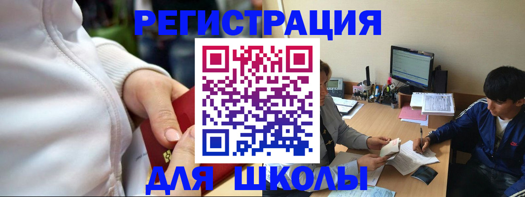 временная регистрация в квартире в Шахтах