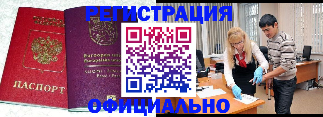 временная регистрация поиск в Шахтах